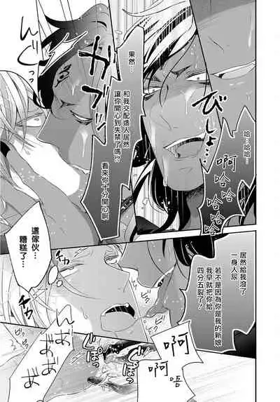 [Tachibana Bisco] Kemono to Ore no Kozukuri Chakushou Nikki ~Mukashi Tasuketa Kemono ni Ongaeshi de Tanetsuke Saremashita~ | 野兽与我的造人着床日记～ 被以前救助的野兽以报恩为由播种了～ Ch. 1-4 [Chinese] [拾荒者汉化组] [Digital]