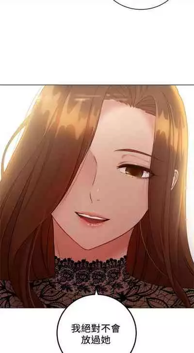 [週二] [Red-A & 頸枕] 繼母的朋友們 1-41 官方中文（連載中）