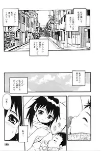 [Shinozaki Rei] hako -the box-
