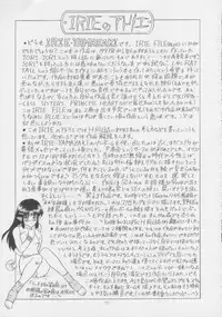 (C53) [Rat Tail (Irie Yamazaki)] IRIE FILE BLUE (Various)