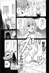 [Akagi Shinden] Ayakashi Awawa