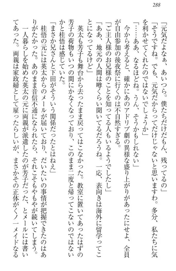 暗殺メイドはメロメロです