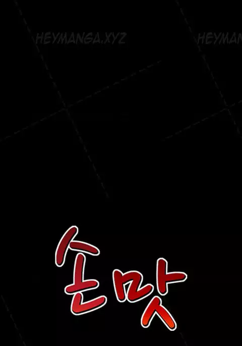 The Taste of the Hand Ch.1-37