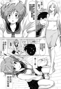 [Kazuma Muramasa] Koihame [Chinese] [4K漢化組]