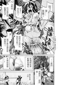 [Inoue Yoshihisa] Nawashi [Chinese] [y刀x漢化]