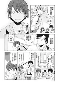 [Kobayashi Takumi] Crystal Days Ch. 7 [Chinese] [前线作♂战♀基地]