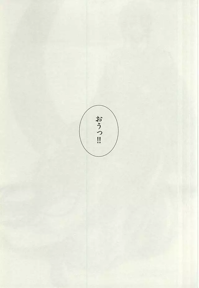 Yoru no Tobari to Mitsu no Koto