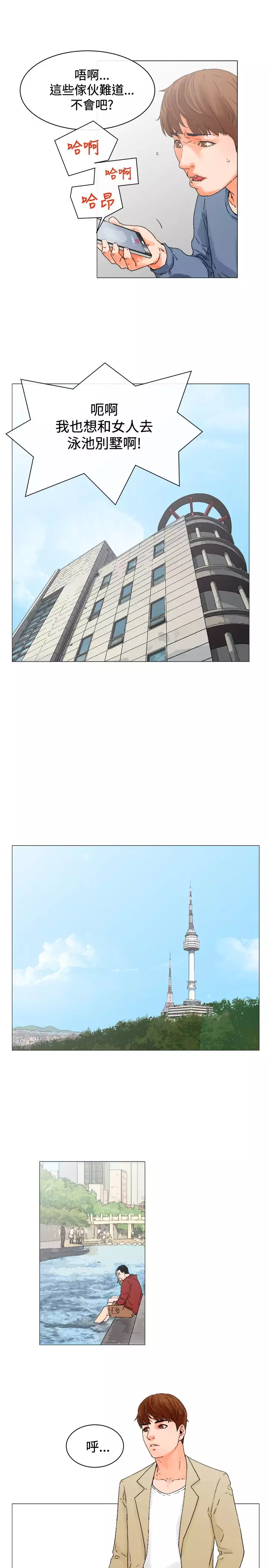 peng you de qi zi：you ni zai de jia 朋友的妻子 ch.1~9 中文