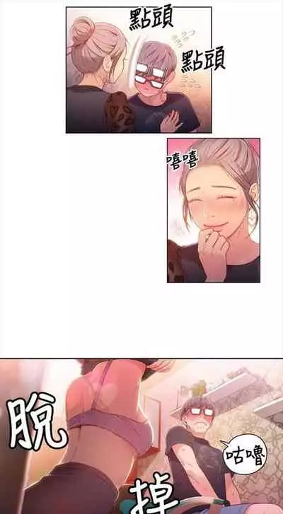 [週日] [朴亨俊 & 李元植] 超導體魯蛇 1-42 官方中文（連載中）