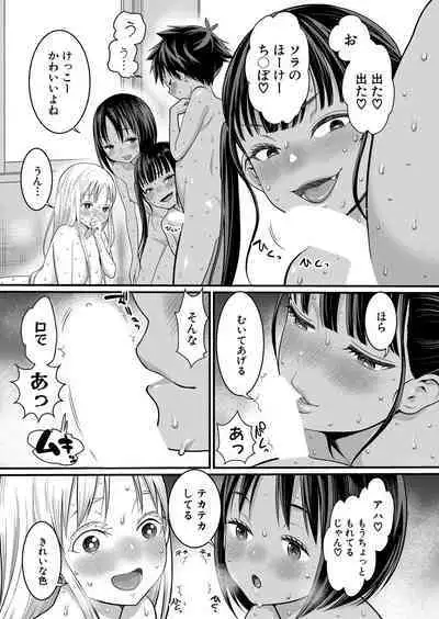 Hadaka Gurashi Ch. 1-7