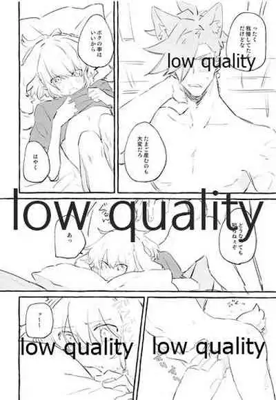 ボスのつがいは火消しの狼さん。