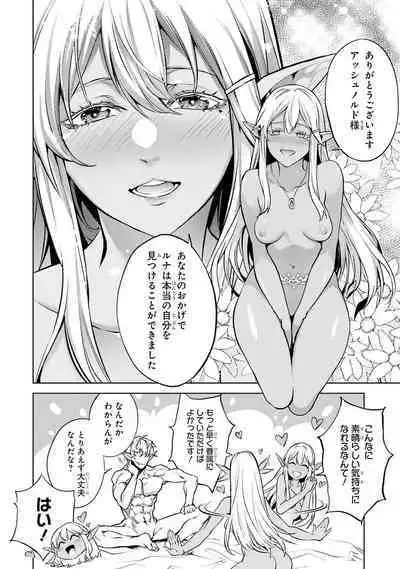 転生したら序盤で死ぬ中ボスだった－ヒロイン眷属化で生き残る 1