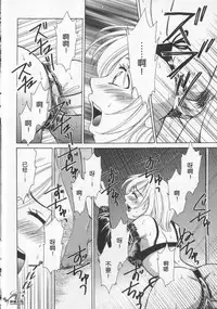 [Gotoh Akira] 21 Ji no Onna ~Newscaster Katsuki Miki~ 2 | 21时之女 ~新闻女主播—桂木美纪~ 2 [Chinese]