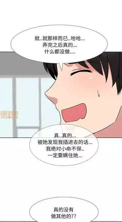 泌尿科俏護士 1-51