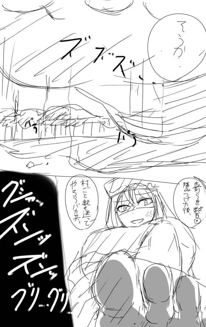 いばらーど 2