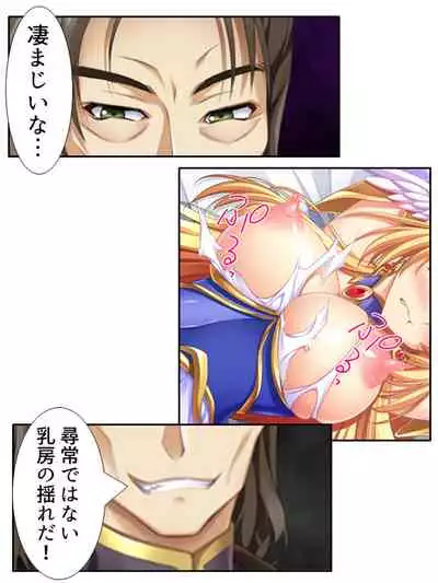 異世界で女神を寝取って淫紋●教 5巻