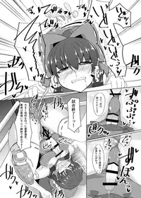 (Kouroumu 9) [Stapspats (Various)] Gensoukyou Futanari Chinpo Wrestling Goudoushi GFCW Extreme (Touhou Project) [Digital]
