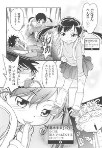 [Maka Fushigi] CHI-Bitch