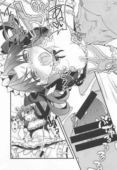 (C95) [Un-moto Shoko (Un-moto)] Rot (Fate/stay night)