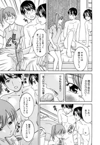 [Tonami Satoshi] Bukatsu no Atode