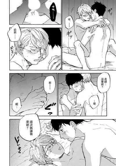 Fujunai Process | 不纯爱Process