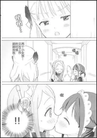 Ojou-sama wa Yuri Maid ni Hasamaritakunai! | 大小姐不想夹在百合女仆中间!