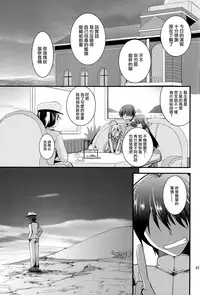 (C88) [Sanzoku no Uta (Takara Akihito)] Hajimete Hibiki (Kantai Collection -KanColle-) [Chinese] [无毒汉化组]