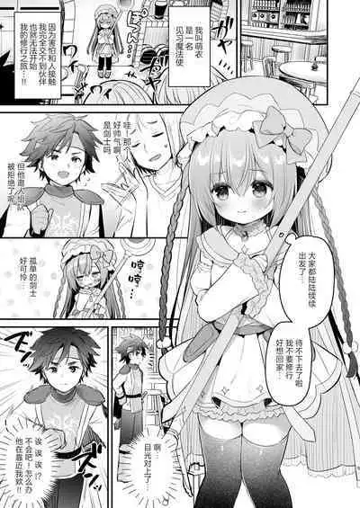 Chome Chome Party! - XX Party! | XX小分队!