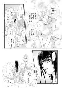 [Tetumiya] Otome Kedamono