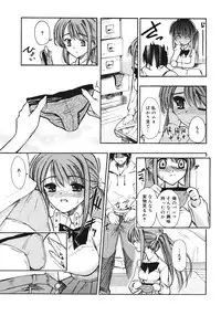 [Triage Tag] Sekaijuu ga I Love You