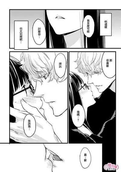 [yume ki yo]koakuma na osana nazimi ni、 itadaka re masi ta。 ~01｜被小恶魔青梅竹马吃干抹净※在床上~01[中文] [橄榄汉化组]