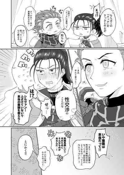 エッチしないと出られない禁呪だと！？