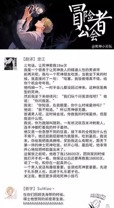 Shinigami wa Korosenai | 死神失格 Ch. 1-3