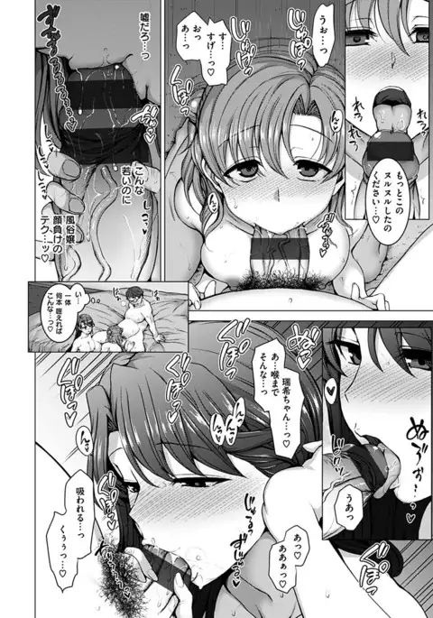 Yumemiru Otome - Les vierges dans le rêve