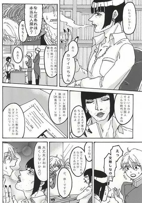 ふたりぐらしの日々