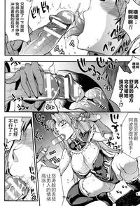 [Erect Sawaru] Raikou Shinki Igis Magia -PANDRA saga 3rd ignition- Ch. 8-10 [Chinese] [Geigeek×新桥月白日语社] [Digital]