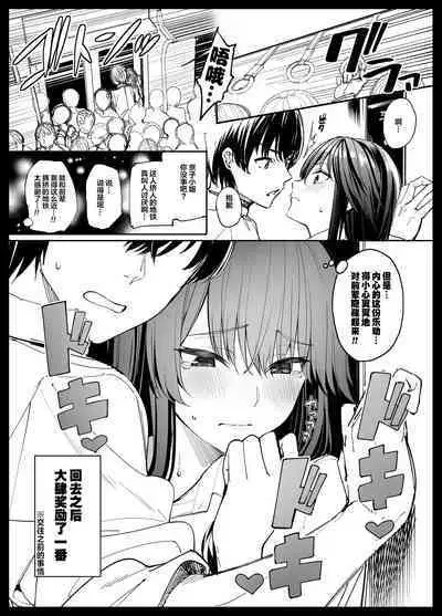 [Asamine Tel] Shittobukai Kyoko-san - Deeply Jealous KYOKO san (COMIC BAVEL 2023-04) [Chinese] [大鸟可不敢乱转汉化] [Decensored] [Digital]