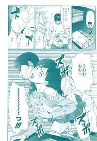 コミック裏モノJAPAN Vol.18 今井のりたつスペシャル号