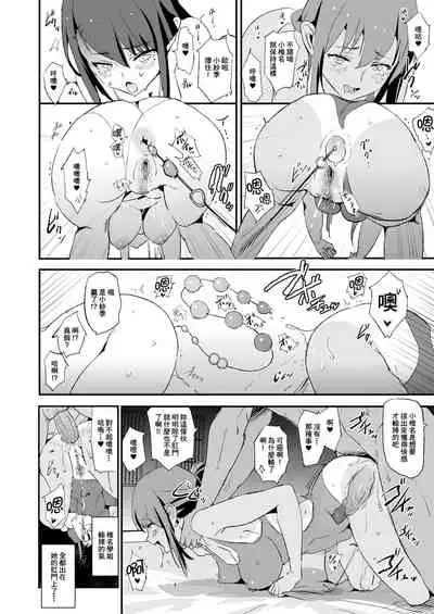 [Yami ni Ugomeku (Dokurosan)] Omae no Nee-chan Onaho Gasshuku Itteru Rashii ze + Omake [Chinese] [臭鼬娘漢化組] [Decensored] [Digital]