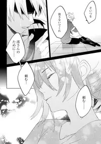 [shoco] Bara to nora inu 6 [Digital]