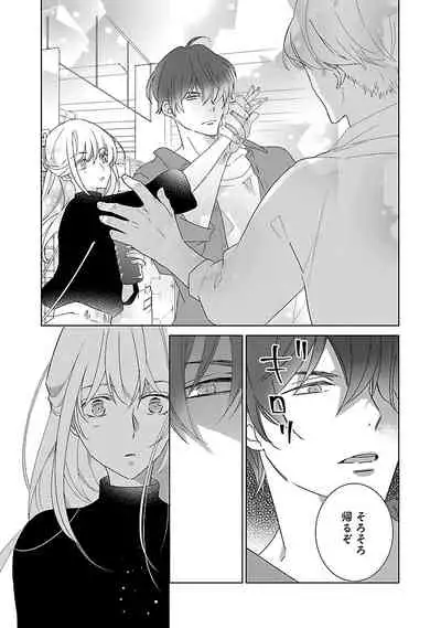 [西臣匡子] 上の口ではいやいや言っても身体(からだ)は悦(よろこ)んでるんだろう～発情オメガバース～