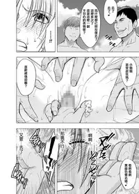 [Crimson] Chikan Otori Sousakan Kyouka Ch. 5 ~Fukanshou no Handou de Ikiyasuku natta Karada~ [Chinese] [苦渡众生汉化组]