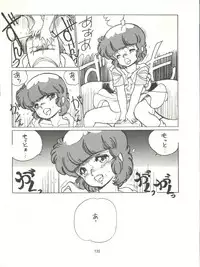 [Tororoimo (Various)] Tororoimo Densetsu - Ten no Maki (Various)
