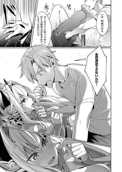 Yokubou Pandora Yokubou 1-15