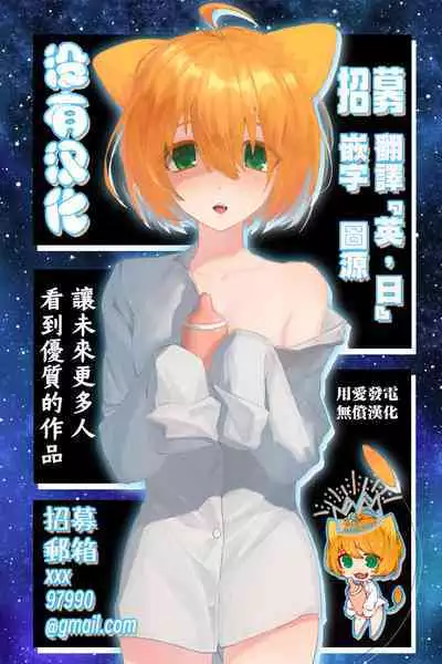 [Yamahata Rian] Hoshigari Jingai Sakuraba-chan ~Do-S na Kanojo to chuu Shi Keiyaku~ ch2 | 慾求不滿的人外櫻庭醬 ~與抖S的她訂下中〇契約~ 2 [Chinese] [沒有漢化]