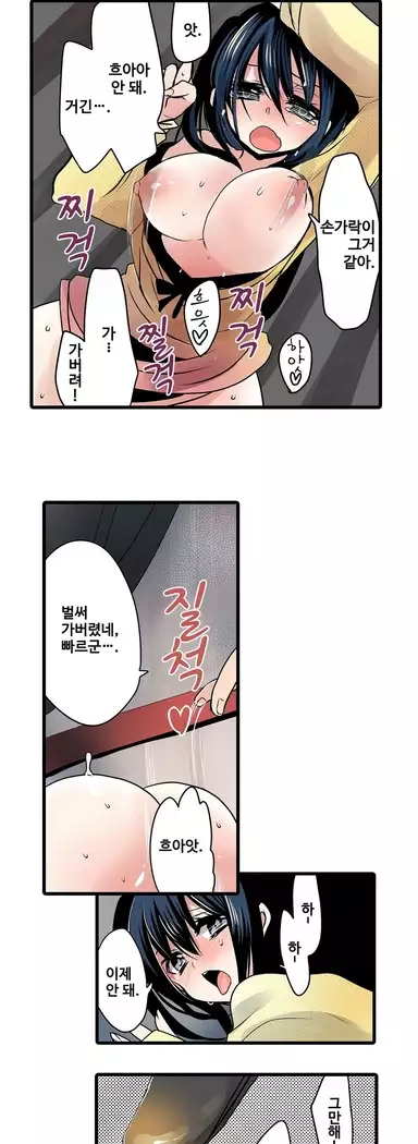 Shameful vending machine Ch. 1-15