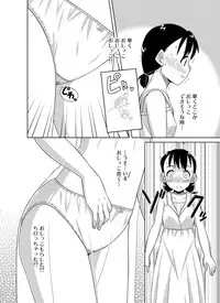 [Zegga] ナツのぬくもり 配信のお知らせマンガ