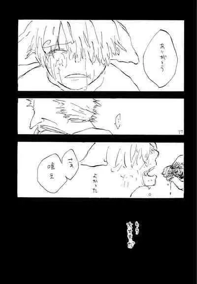 海の虹が沈む森