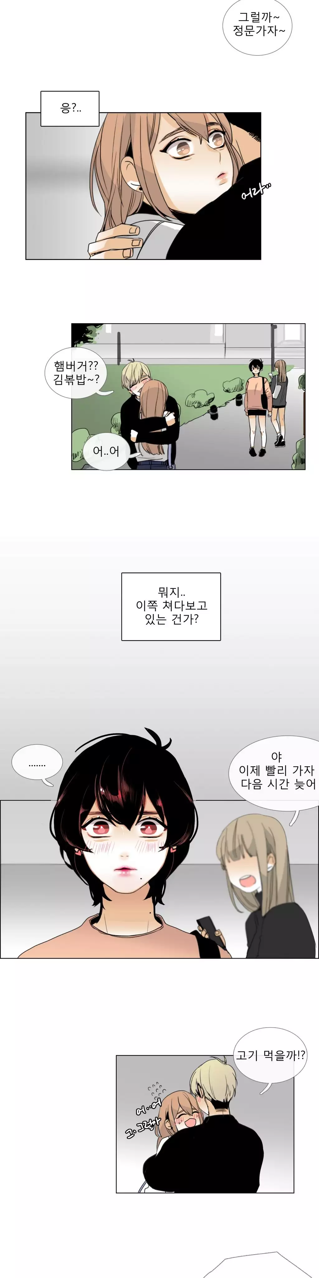 Talk to Me Ch.0-35
