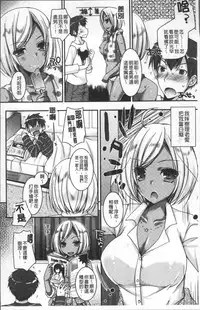 [Ueda Rieko] Doutei Killer na Imouto ~Bitch-kei Kyonyuu Gal ni Yarare Houdai~ | 童貞殺手的妹妹~被淫女系巨乳小辣妹給玩弄個過癮~ [Chinese]